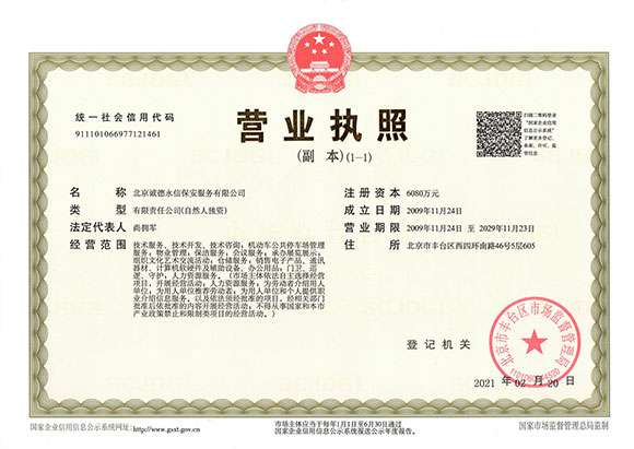 乐动登陆入口-乐动online(中国) - 营业执照